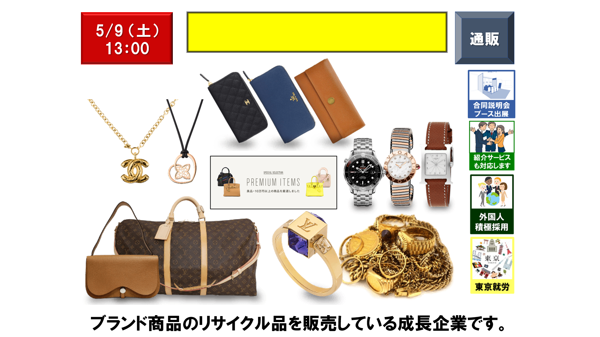 仕事、バイト、正社員